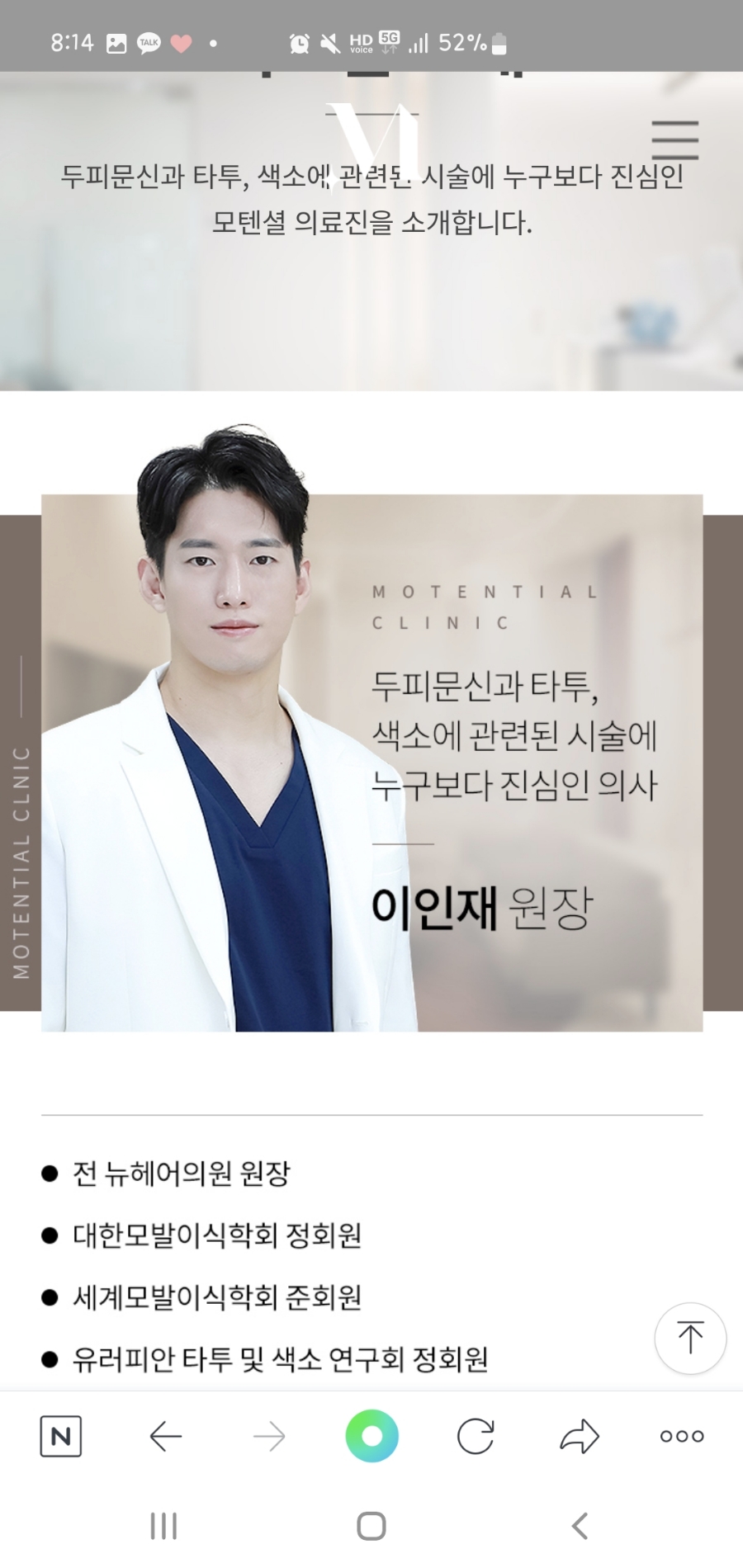 모텐셜의원 이미지