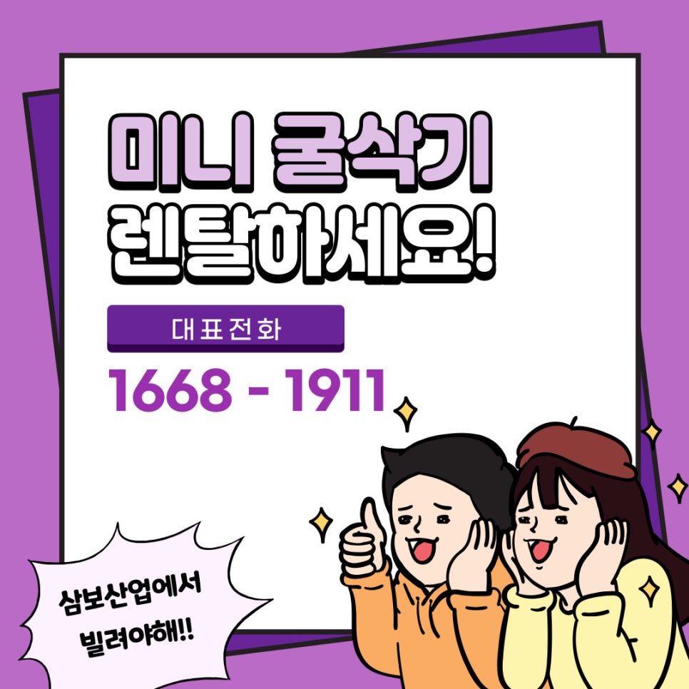 삼보렌탈산업 이미지
