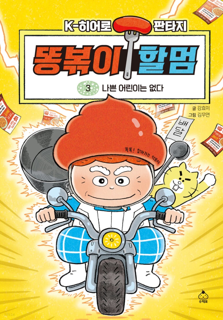 볶이집 이미지