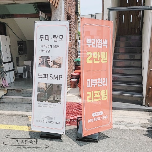 토탈뷰티살롱가꾸는동안 이미지