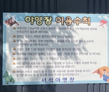 서석야영장 이미지