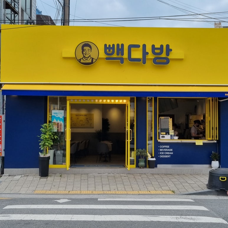 빽다방완주봉동점 이미지