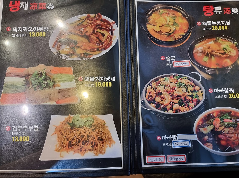 칭따오숯불양꼬치 이미지