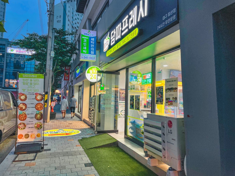 (주)프레시밀 이미지