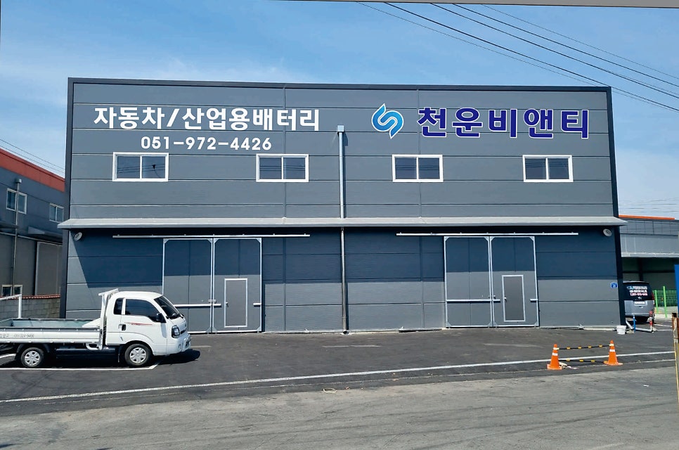 천운비앤티 이미지