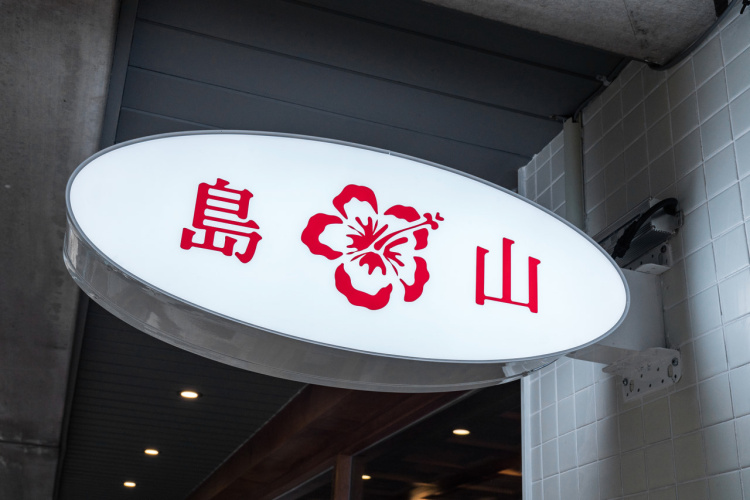 도산김밥 이미지