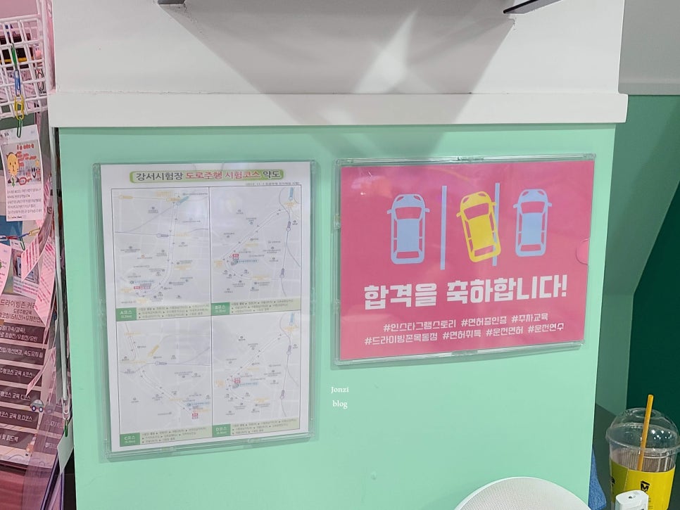 드라이빙존운전면허목동 이미지