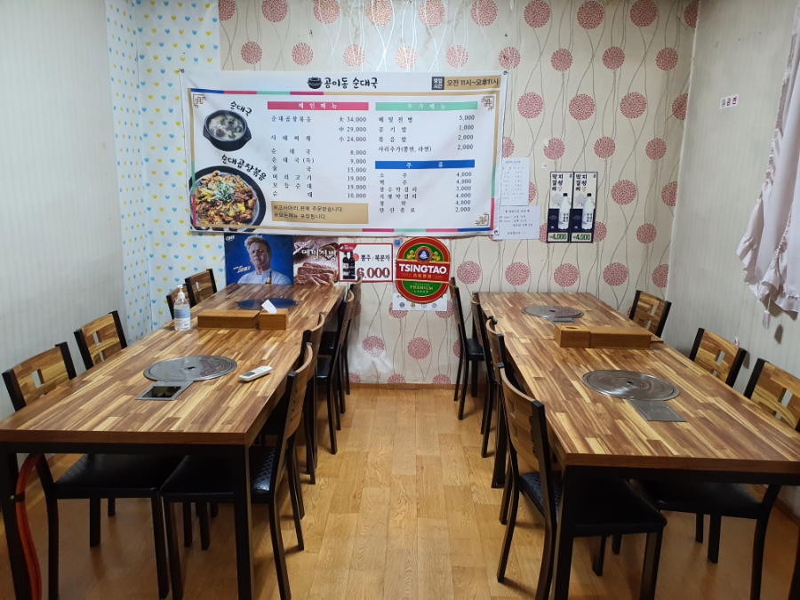 공이동순대국 이미지