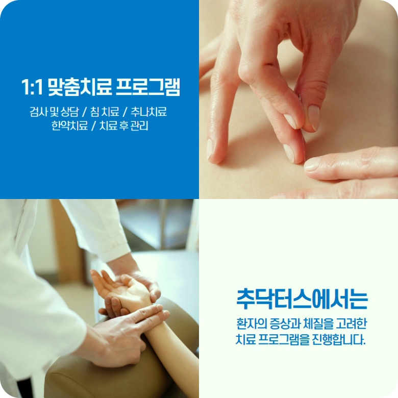 가양한의원 이미지