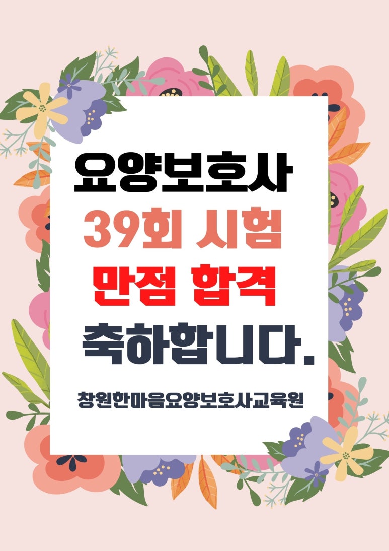 한마음요양보호사교육원 이미지
