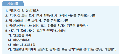 (주)유원서비스 이미지