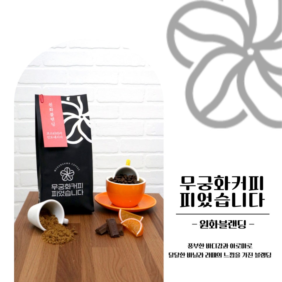무궁화커피피었습니다 이미지