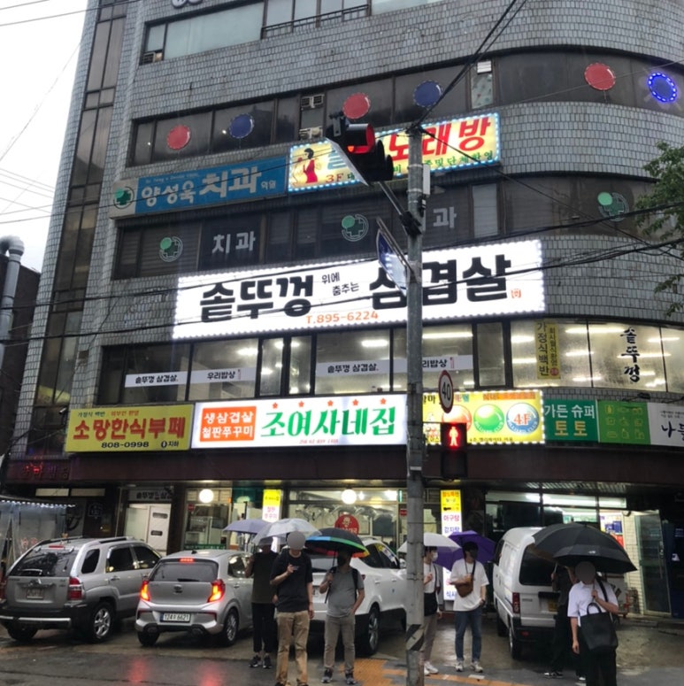 솥뚜껑위에춤추는삼겹살 이미지