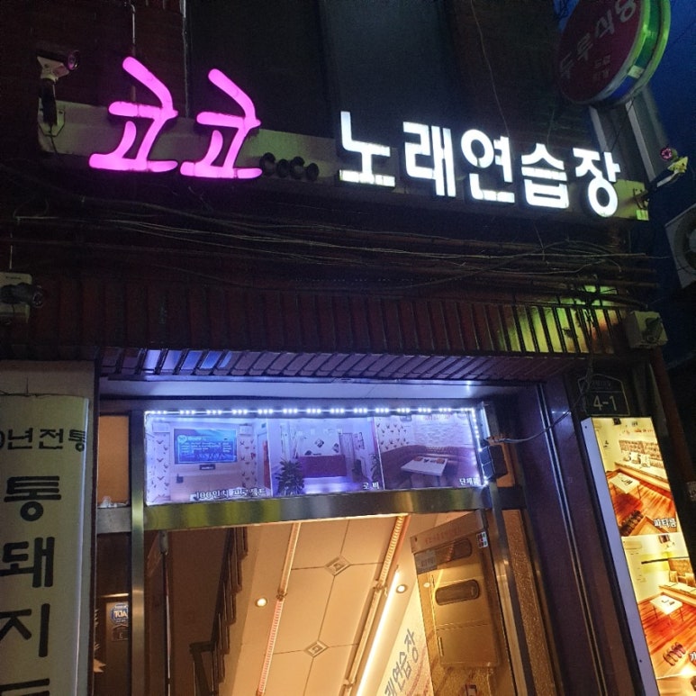 우정노래연습장 이미지