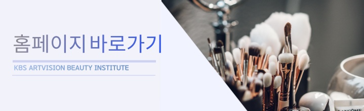 케이비에스아트비전주 이미지