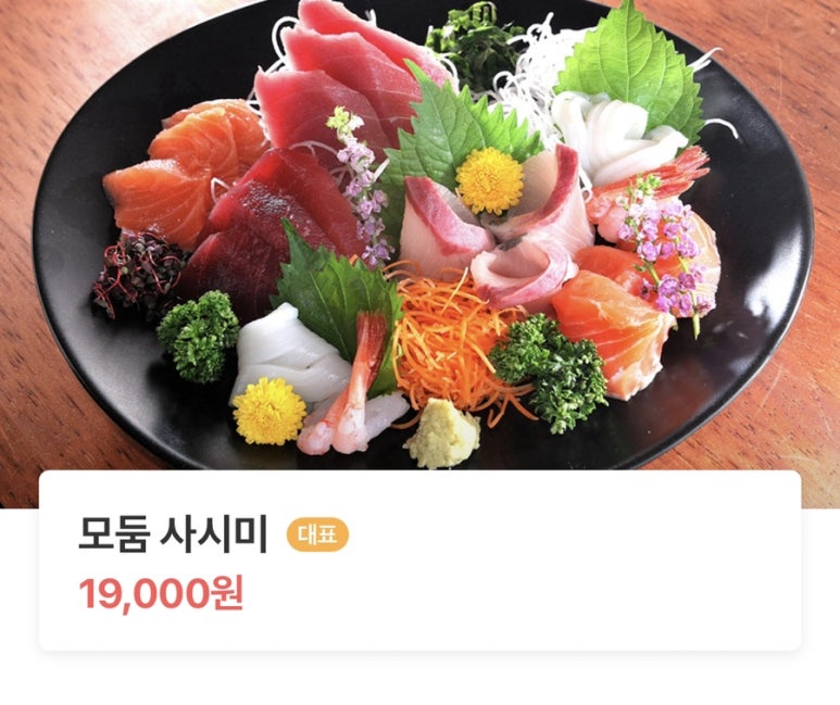 꽃돼지포차 이미지