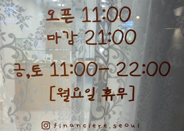 휘낭시에르(financiere) 이미지