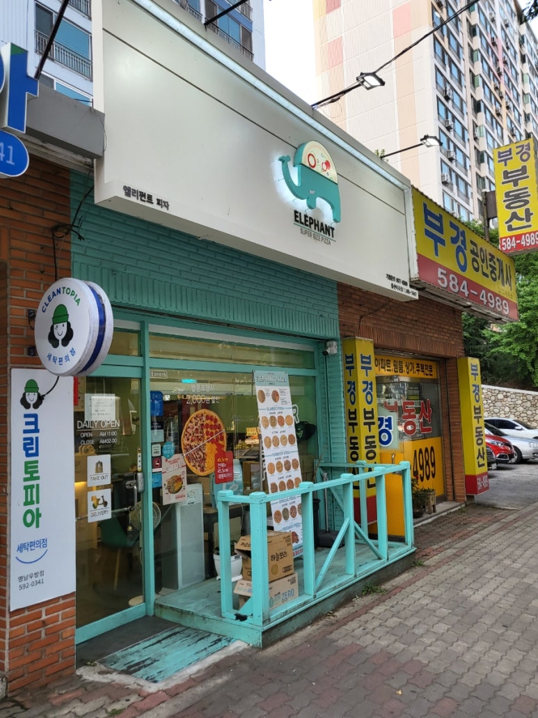 엘리펀트피자용산 이미지
