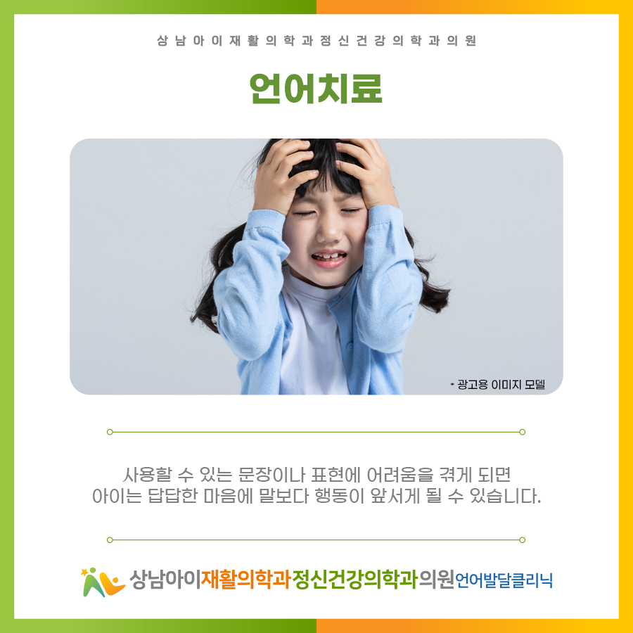 상남아이재활의학과정신건강의학과의원 이미지