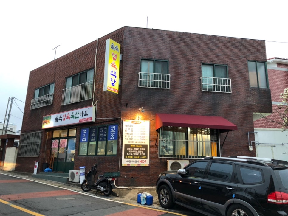 빵빵정육식당 이미지