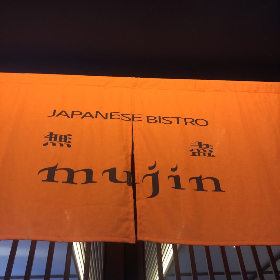 무진돈 이미지
