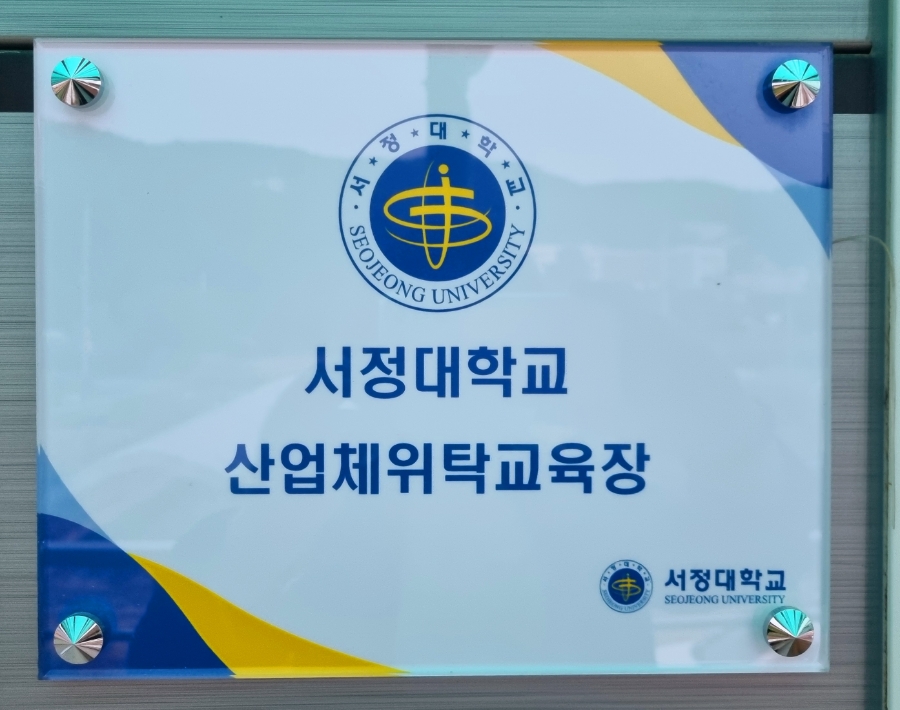 서정대학교 요양보호사교육원 이미지