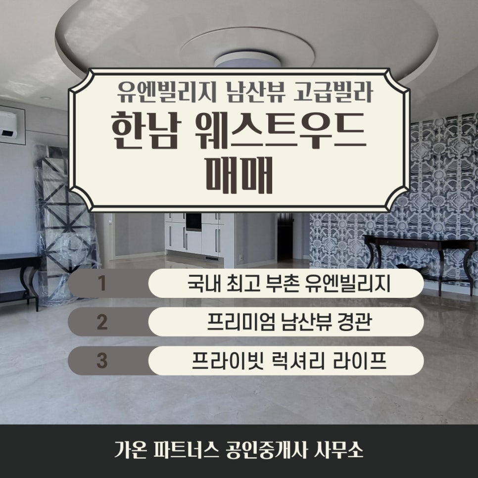 유엔파트너스 이미지