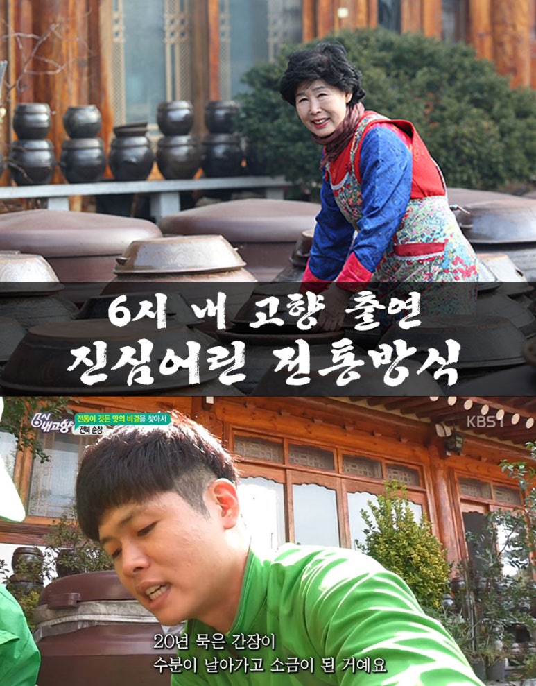 순창명가전통식품 이미지