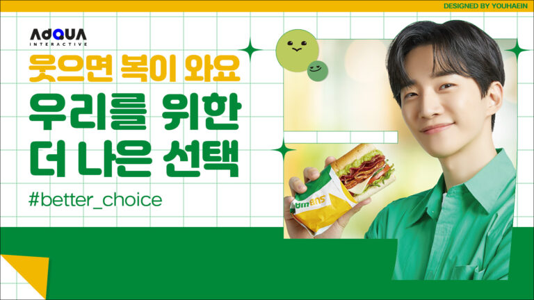 애드서브웨이 이미지