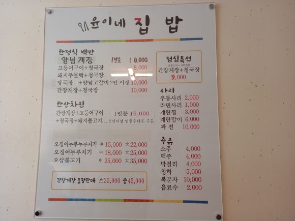 윤이네집밥 이미지