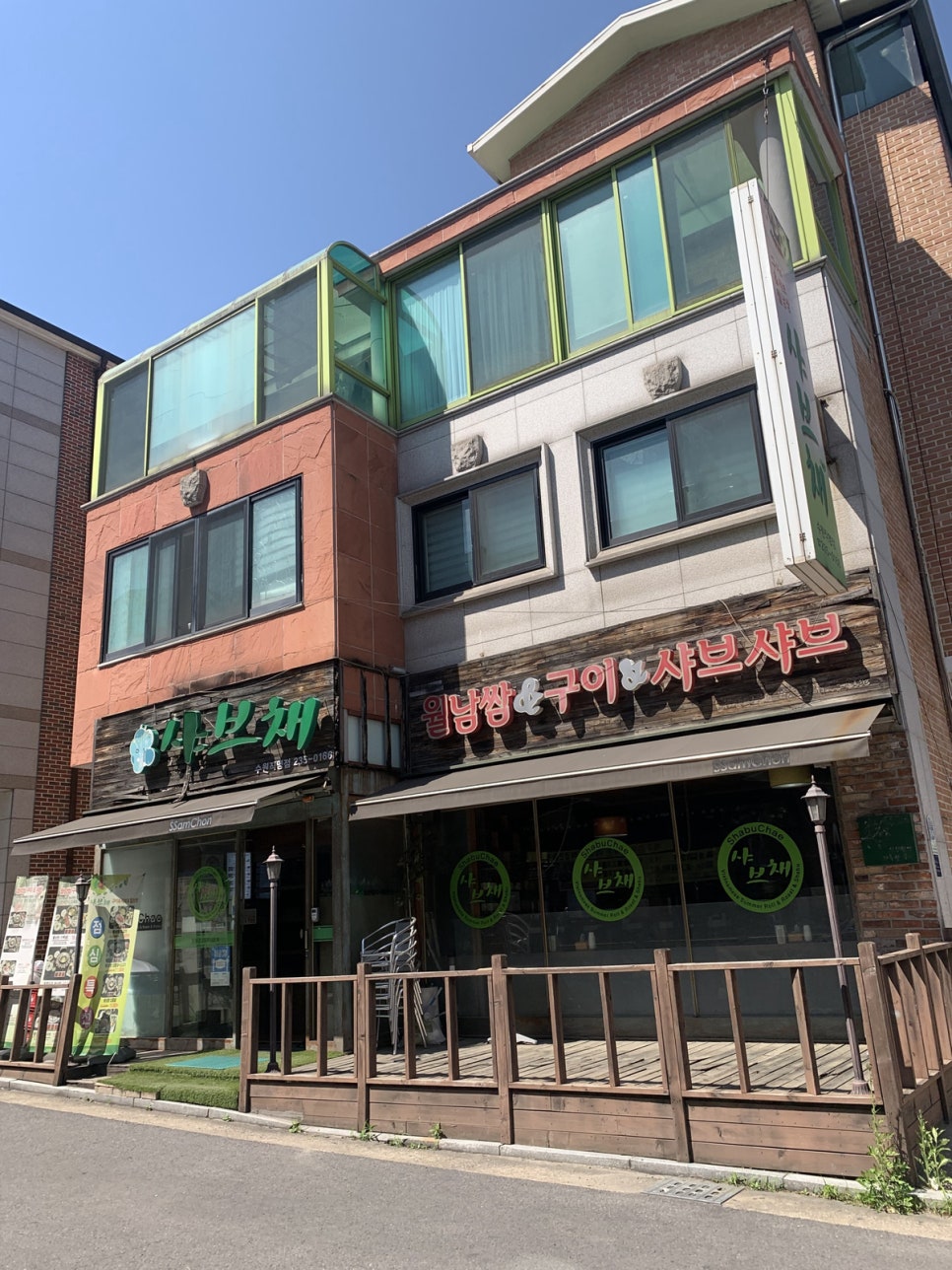 샤브채 이미지