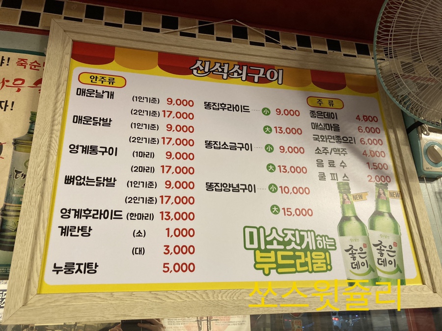 신신당부석쇠구이 이미지