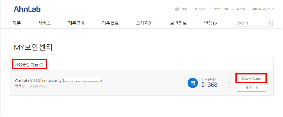 [AhnLab] 안랩 AhnLab Office Security 설치 방법, 조직도 업로드, 설치파일 배포 방법 안내 드립니다 ...