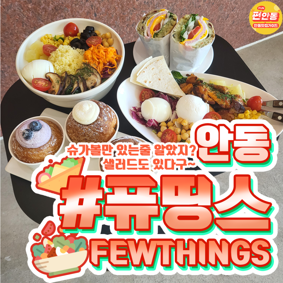 퓨띵스 이미지