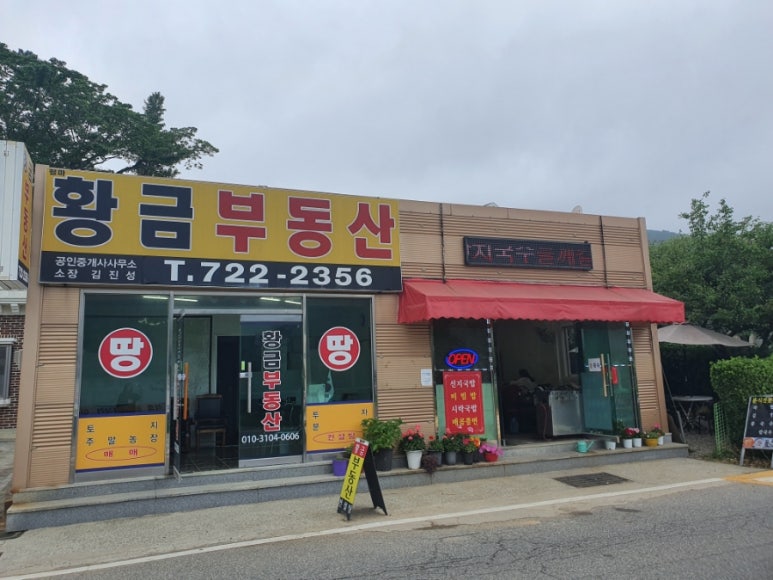 종점분식 이미지