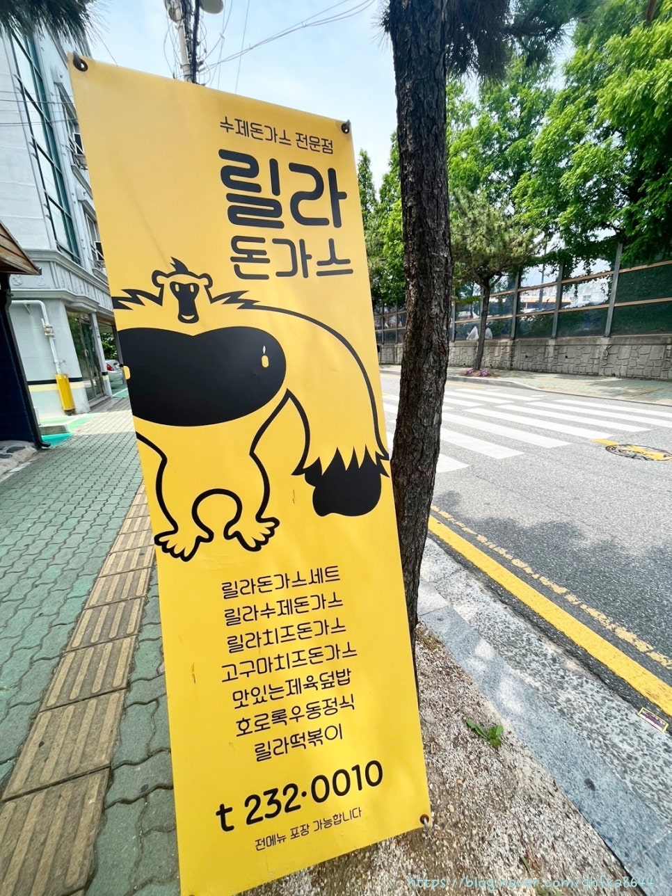 릴라돈까스 이미지