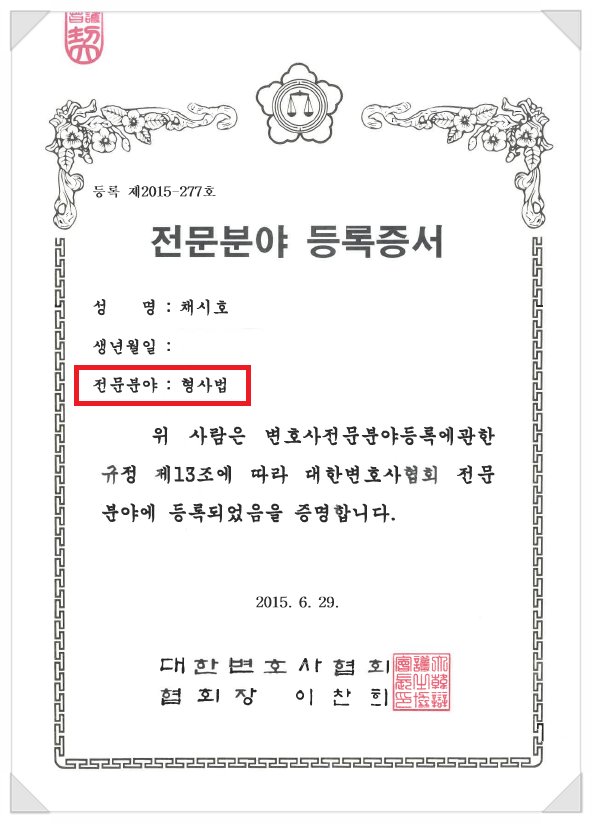 마이더스법률사무소 이미지