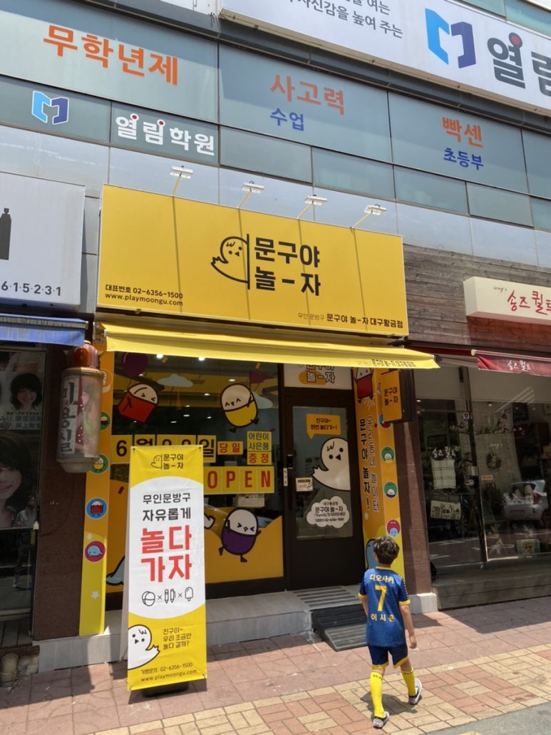 수성문구점 이미지