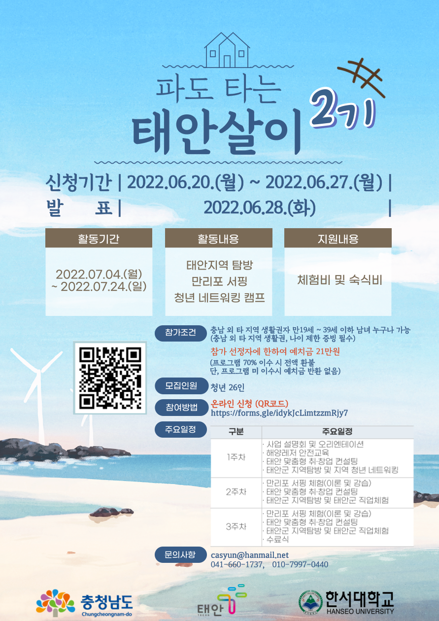 파도컨설팅 이미지