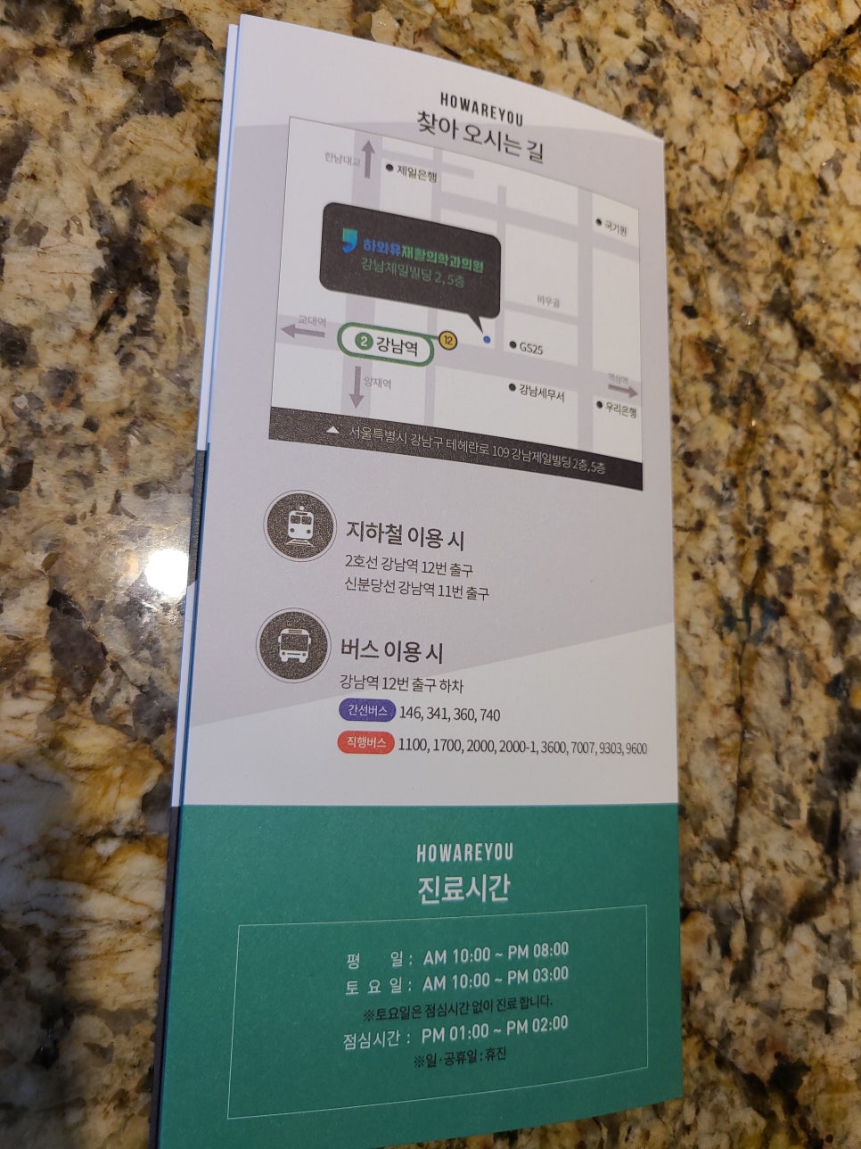 제일정형외과의원 이미지