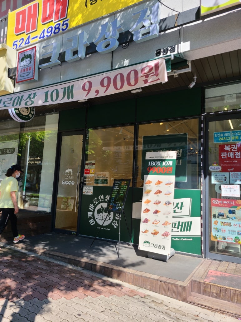 크라상점광주용봉점 이미지