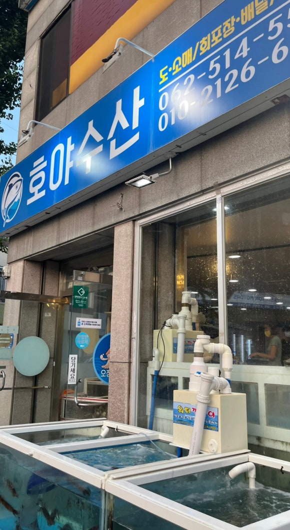 호야수산 이미지