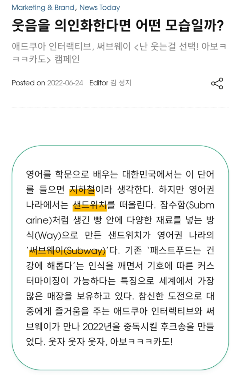 애드서브웨이 이미지