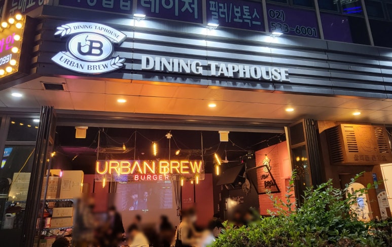 어반브루 버거 이미지