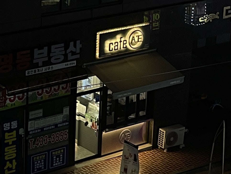 카페아에남동점 이미지