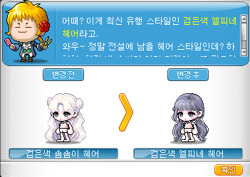 버닝헤어 이미지