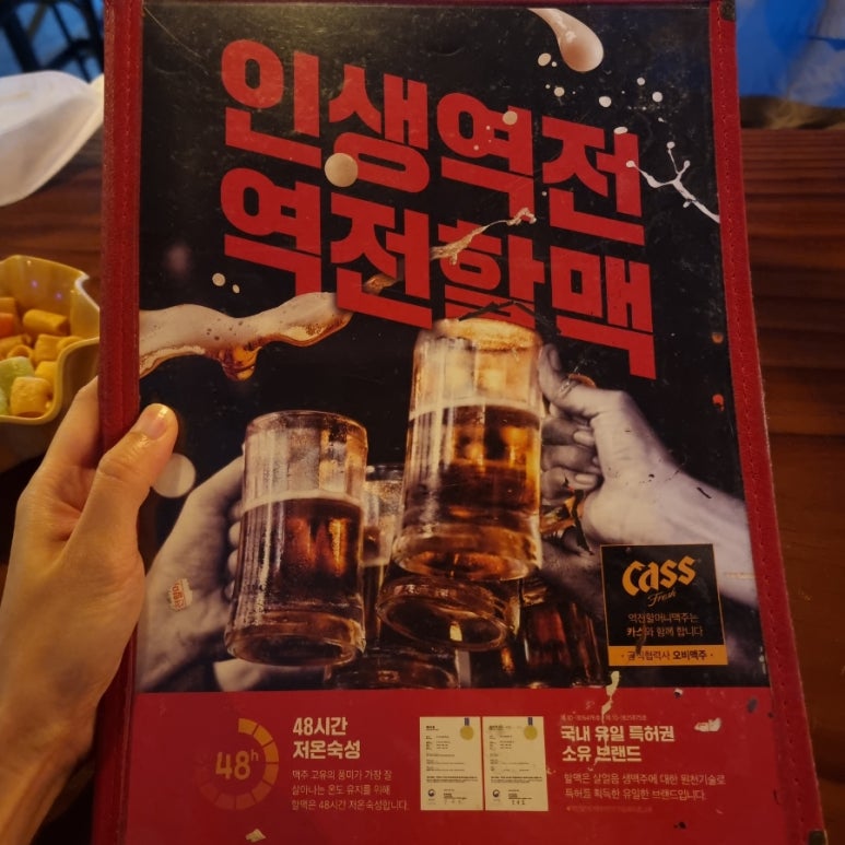 역전할머니맥주소답점 이미지