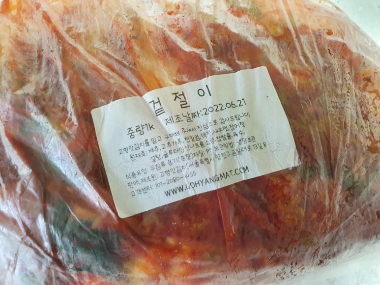 고향맛김치 이미지