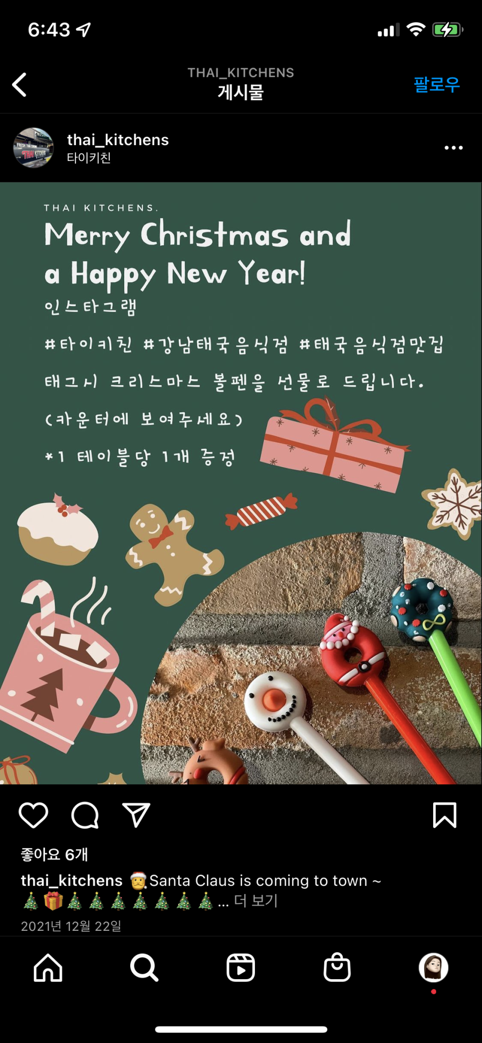 천등밥상 이미지