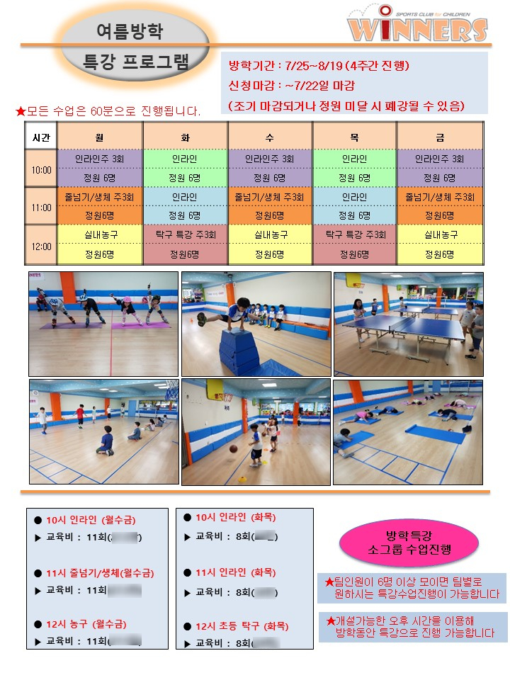 위너스유아체육 이미지